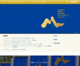 Ozawa-Festival.com(セイジ) Screenshot