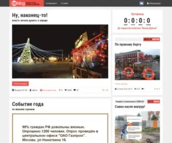 Ozblog.ru Screenshot