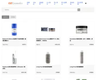 Ozcosmetics.com.tw(OZ Cosmetics) Screenshot