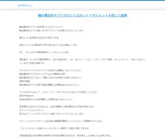 Ozdemmusic.com(極み菌活生サプリの口コミはホント？ダイエットを試した結果) Screenshot