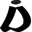 Ozderi.com Favicon