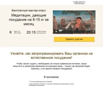 Ozdorovitelnoepohudanie.ru(My site) Screenshot