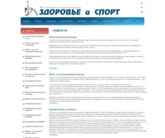 Ozdorovlenie-Nii.ru(Новости) Screenshot