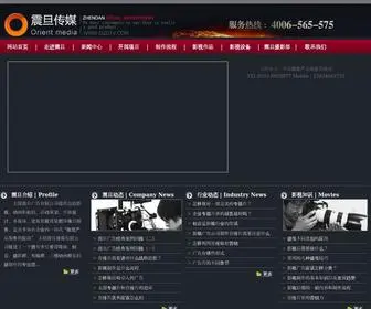 OZDTV.com(太原影视制作公司) Screenshot