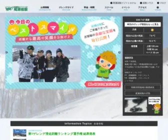 Oze-Iwakura.co.jp(キャンプ) Screenshot