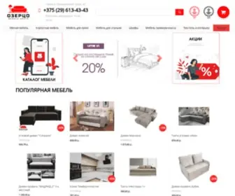 Ozerco.com(Минск) Screenshot