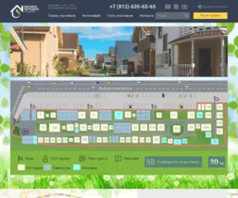 Ozerki-Expo.ru(Выставка коттеджей в Озерках) Screenshot