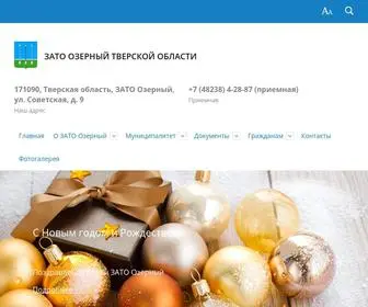 Ozerny.ru(ЗАТО Озерный) Screenshot