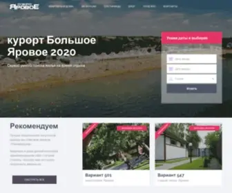 Ozeroyarovoe.ru(озеро Большое Яровое Алтайского края) Screenshot