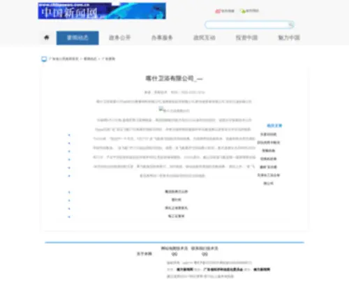 Ozfarmstay.com(Bob娱网入口(中国)有限公司) Screenshot