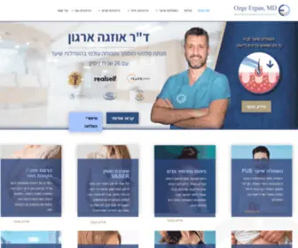 Ozgeergun.co.il(ד"ר אוזגה ארגון מומחה בניתוחים פלסטיים) Screenshot