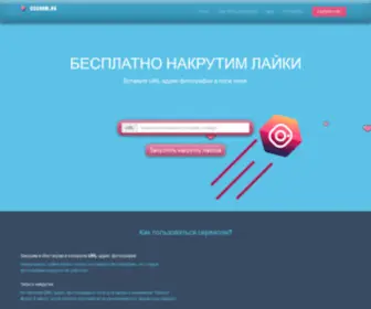 Ozgram.ru(Social Marketing Tool) Screenshot