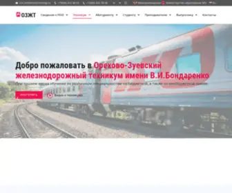 OZGT.ru(Орехово) Screenshot