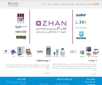 Ozhan-AP.com(اوژن) Screenshot