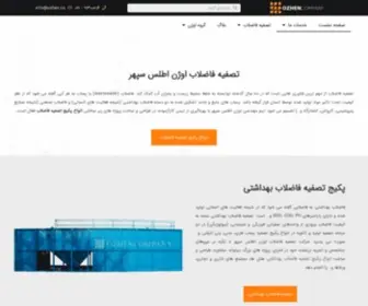 Ozhen.co(گروه مهندسی اوژن اطلس سپهر) Screenshot