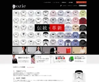 Ozie.co.jp(ワイシャツ・カッターシャツ・ネクタイなら専門店) Screenshot