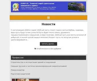 Ozinki-PL75.ru(ГАПОУ СО "Озинский техникум строительных технологий и сервиса") Screenshot