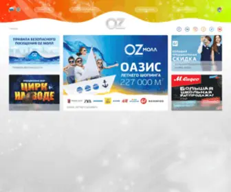 Ozmall.ru(На) Screenshot