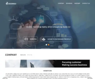 OZMNC.co.kr(허니콘 B2B 모바일쿠폰발송) Screenshot