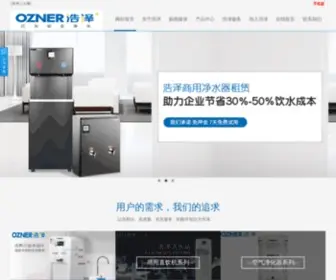 Oznerwater.net(工厂免费安装热线) Screenshot