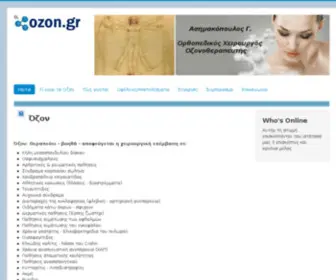 Ozon.gr(Κατάστημα) Screenshot