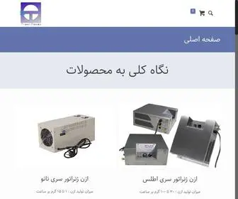 Ozonetrust.ir(صفحه اصلی) Screenshot