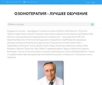 Ozonmed.ru(Нижегородской Центр Озонотерапии) Screenshot