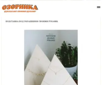 Ozorinka.ru(Все) Screenshot