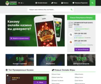 Ozppko.ru(Информация об азартных играх) Screenshot