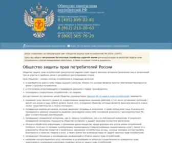 OZPPRF.ru(Официальный сайт) Screenshot