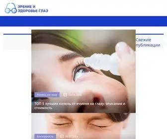 Ozrenieglaz.ru(Ozrenieglaz) Screenshot