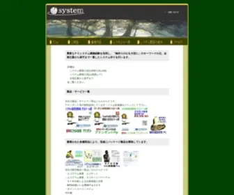 Ozsystem.jp(僆僘僔僗僥儉) Screenshot