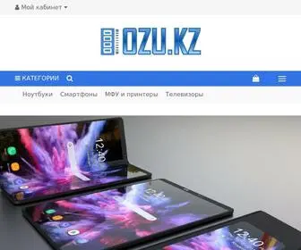 Ozu.kz(Магазин) Screenshot