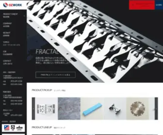 Ozwork.co.jp(壁材・外壁・サイディング関連部材) Screenshot