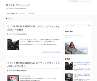 Ozxys.xyz(ちょっと変わった日常) Screenshot
