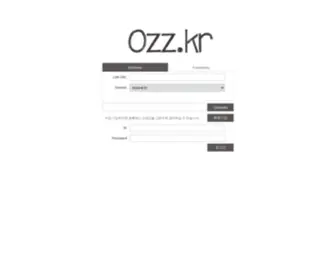 OZZ.kr(URL SHORTER) Screenshot