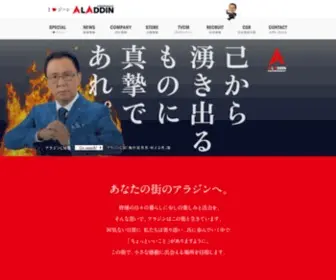 P-Aladdin.com(福島県・東京都でパチンコ＆スロット) Screenshot