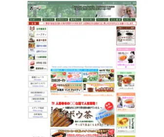 P-Atlife.com(森のこかげ健やかハウスの自然健康食品) Screenshot