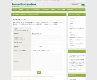 P-B-Bank.com(たった30秒でカンタンに今すぐ5万円) Screenshot