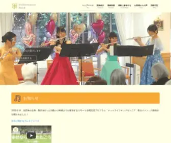 P-Bank.org(パフォーマンスバンクは「生演奏) Screenshot