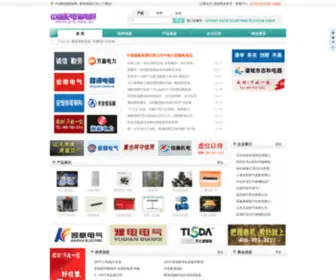 P-B.com.cn(中国配电输电网) Screenshot