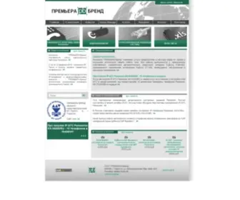 P-Brand.ru(Премьера) Screenshot