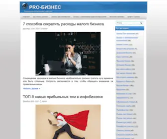 P-Business.ru(журнал) Screenshot