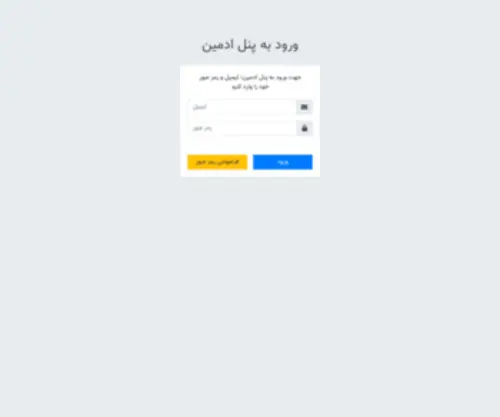 P-DA.ir(پنل) Screenshot