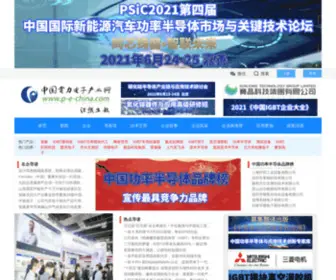 P-E-China.com(电力电子产业网) Screenshot