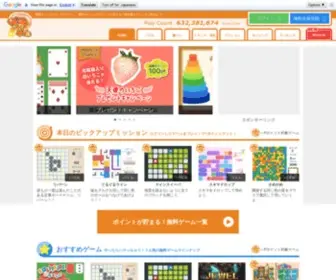 P-Game.jp(プチゲーム) Screenshot
