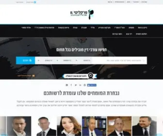 P-IL.co.il(דף הבית) Screenshot