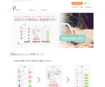 P-Ixy.jp(P Ixy) Screenshot