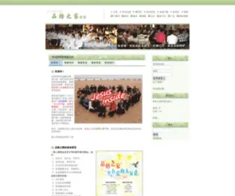 P-Jia.net(學習生命之道) Screenshot