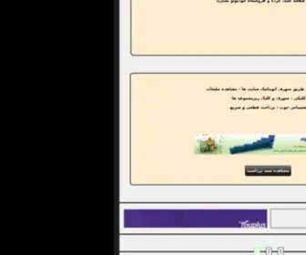 P-KH.ir(مجله تفریحی) Screenshot